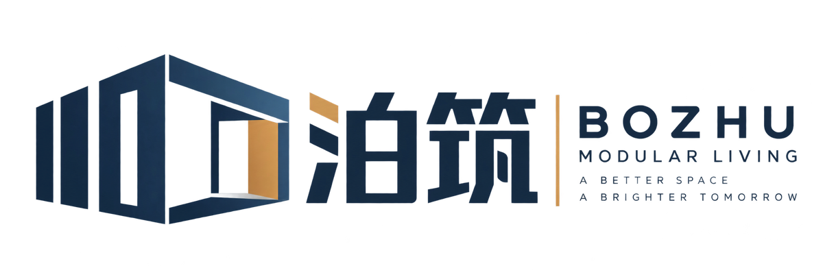 泊筑 BOZHU MODULAR